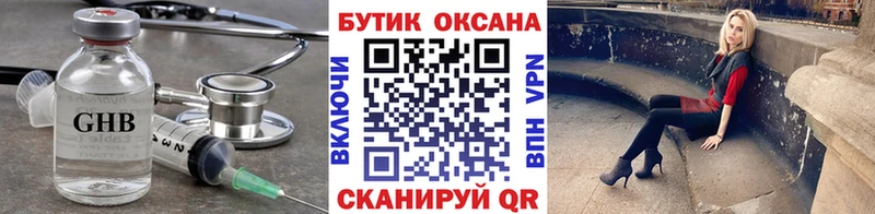 маркетплейс какой сайт  Змеиногорск  БУТИРАТ Butirat 