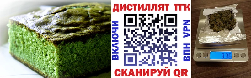 Еда ТГК конопля  Змеиногорск 