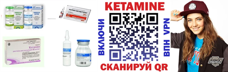 Кетамин ketamine  Змеиногорск 