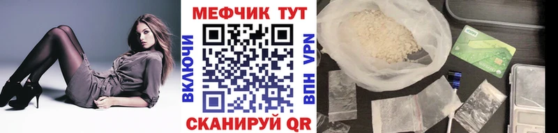 МЕФ мяу мяу  наркота  Змеиногорск 